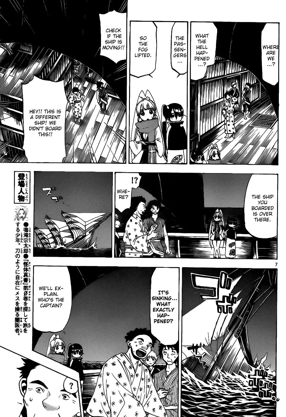 Kaitai Shinsho Zero Chapter 36 8